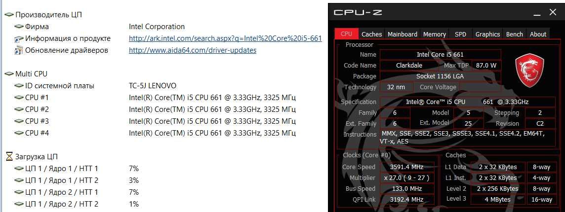 Игровой ПК Intel Core i5-661, 3333 MHz/8 GB DDR3/недорого
