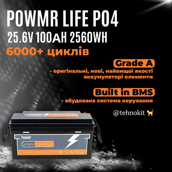 Акумулятор PowMr LiFePO4 24V 100Ah НОВИЙ