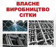 Сітка кладочна, рабиця, канілірована, секційний забор