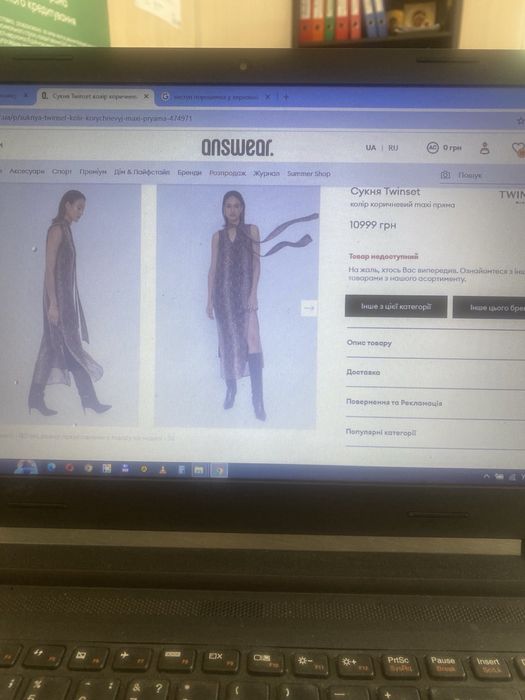 Сукня TWINSET, Milano