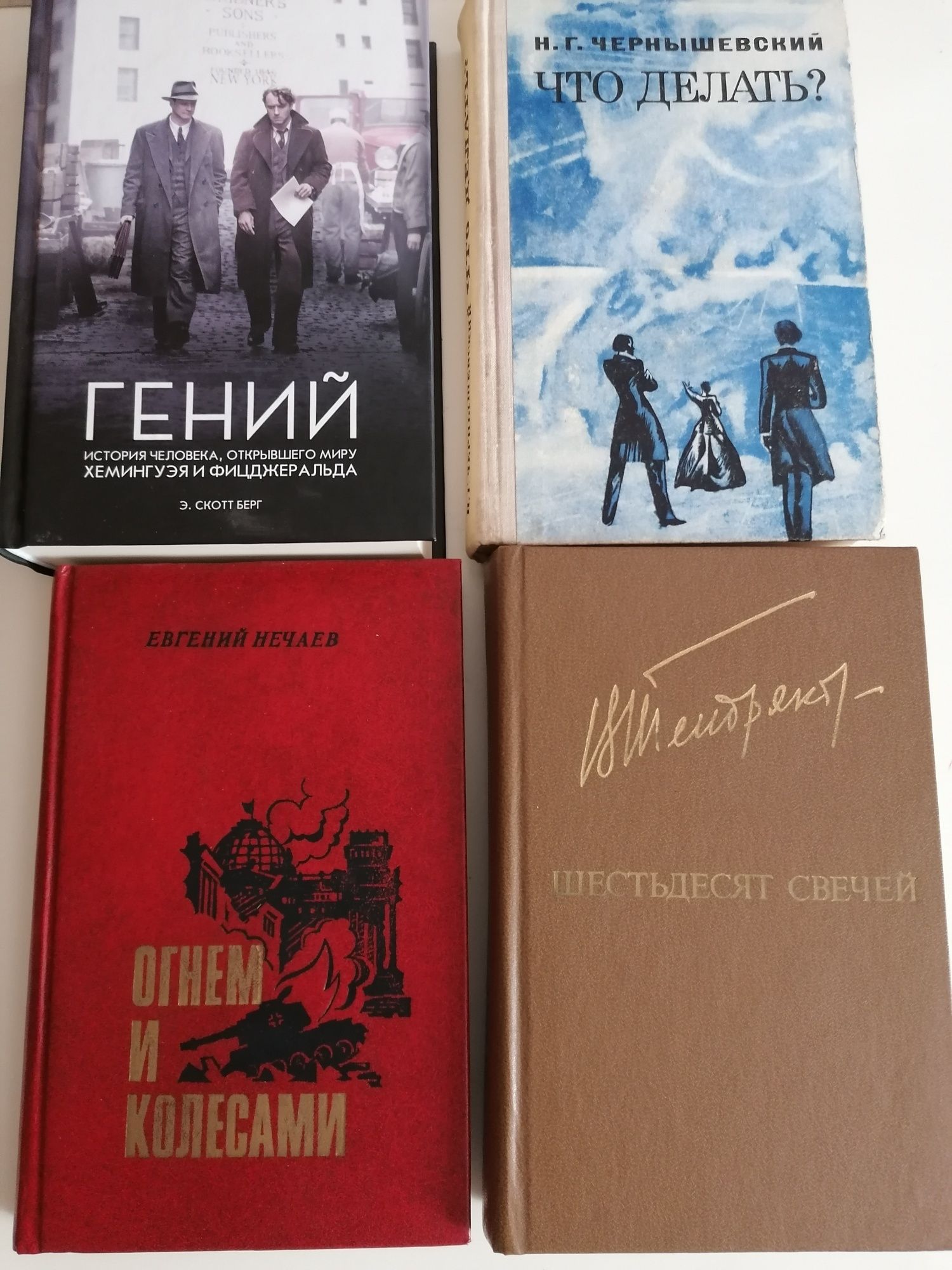 Н.Гоголь.Мертвые души. А.Толстой. Пётр Первый и др.книги