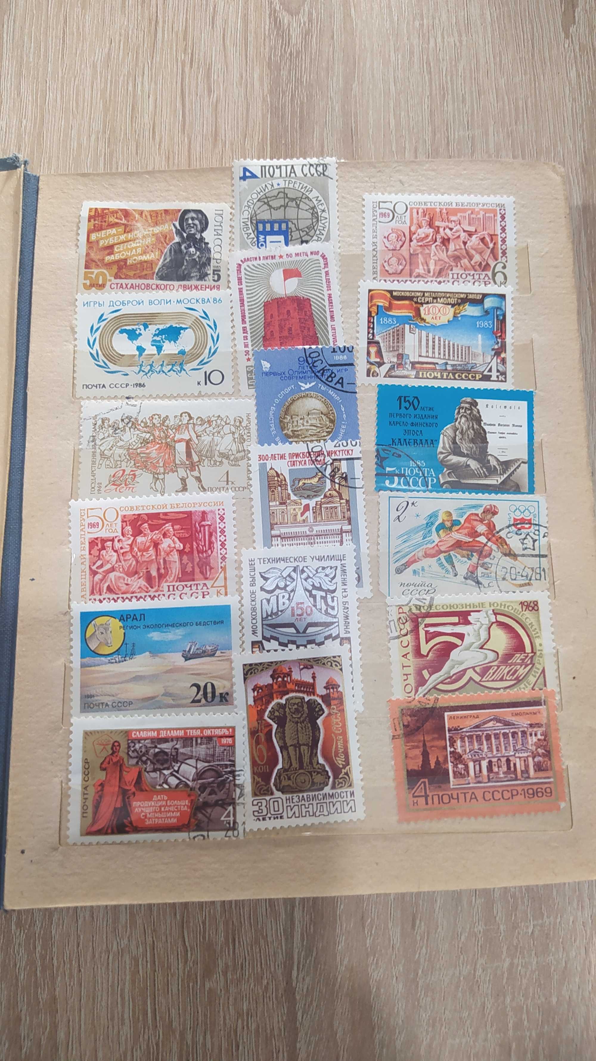 Колекция марок в альбоме