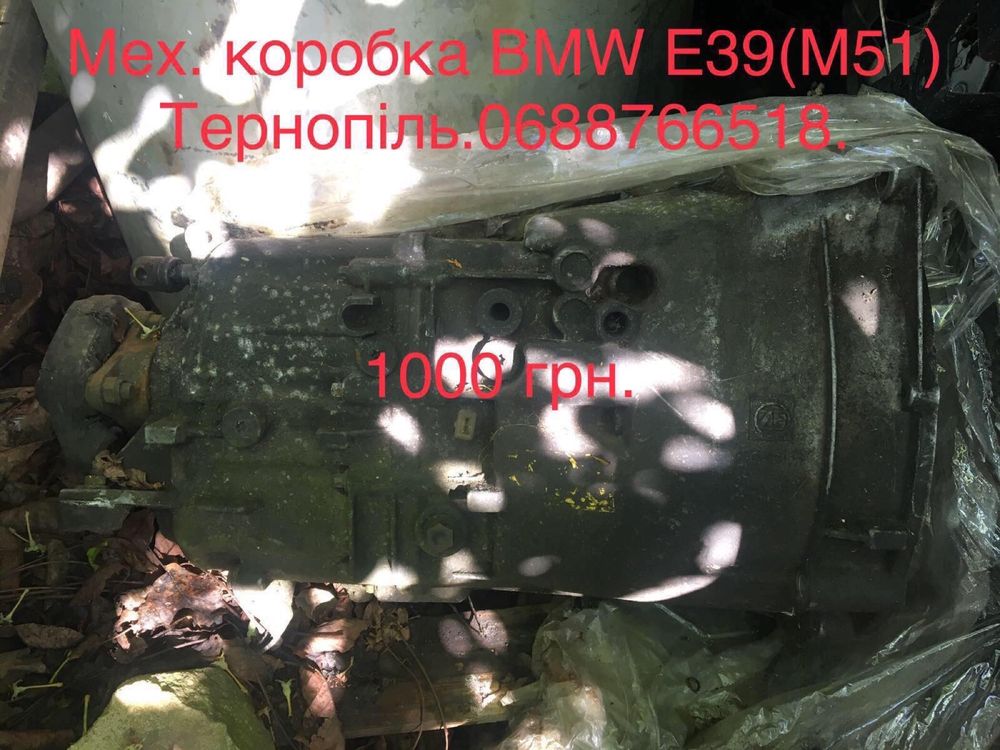 Коробка (свап) МКПП на BMW Е39(м52)