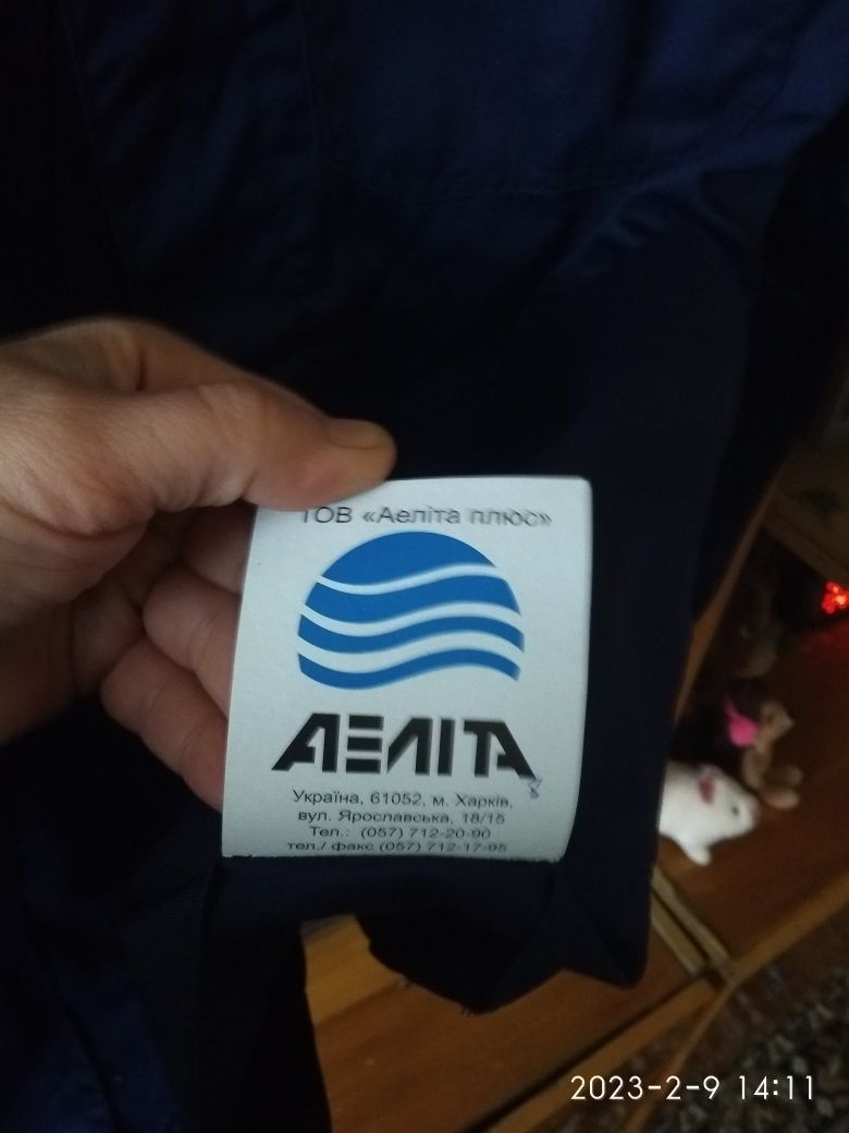 Спецовка костюм новый