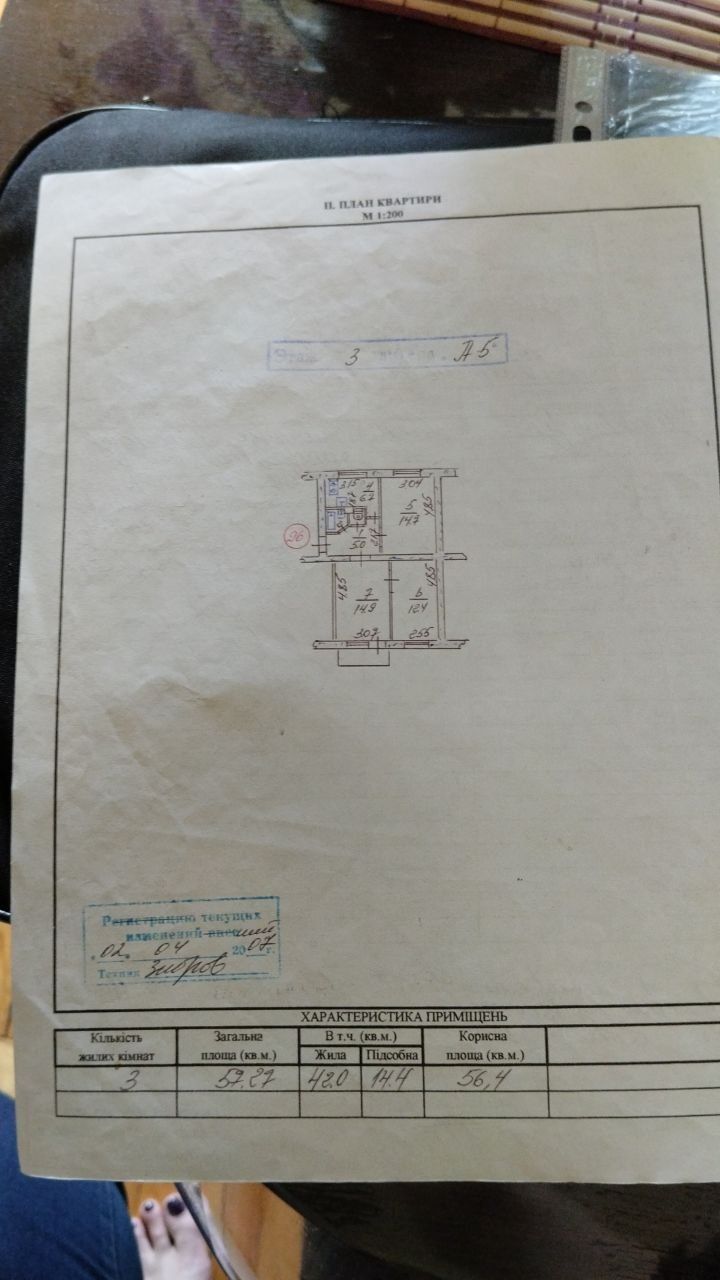 Продам 3-х кімнатну квартиру