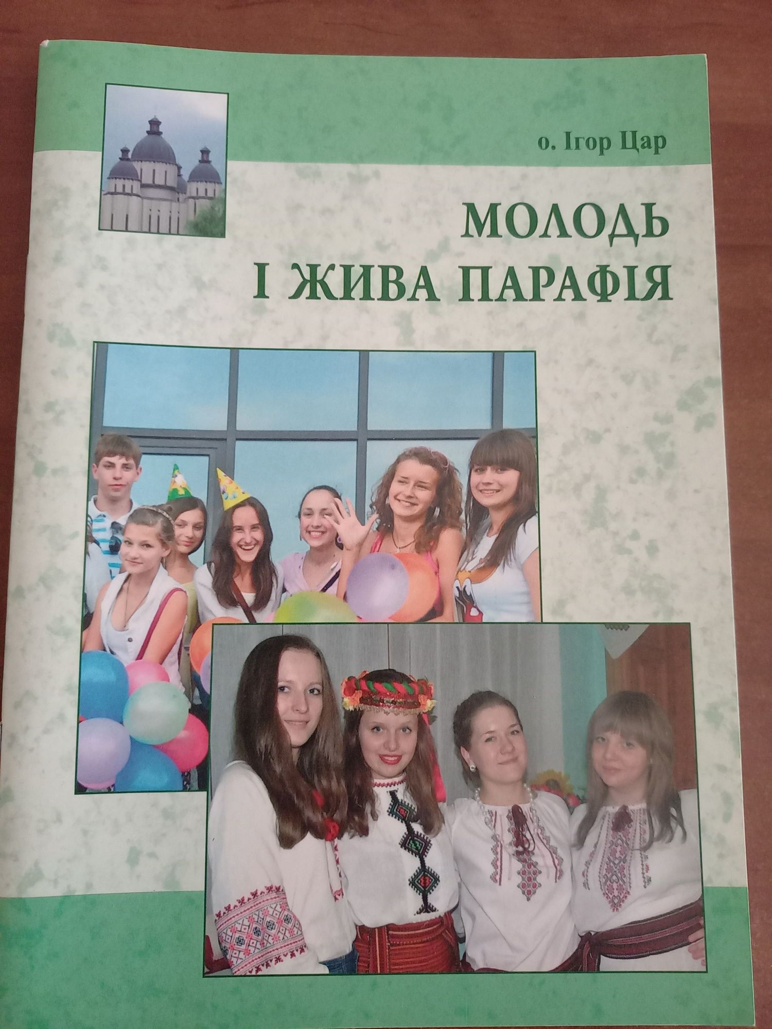 Християнська, релігійна література