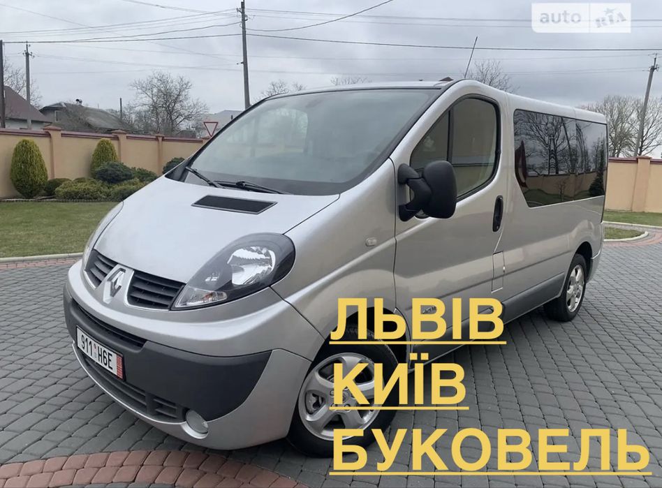 Пасажирські перевезення  Львів, Київ, Буковель та  по Украіні