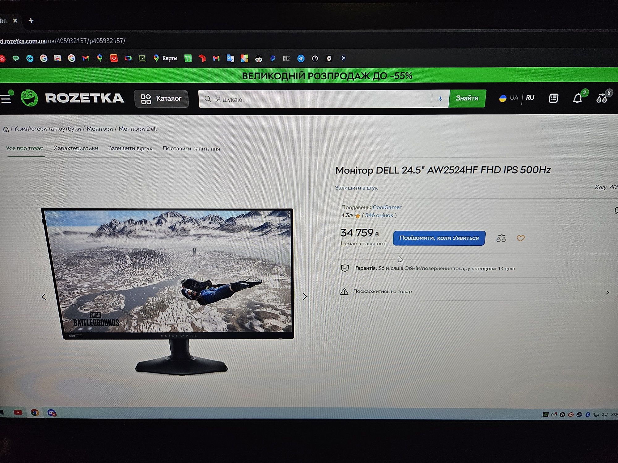 Ігровий Монітор 24.5" Dell AW2524HF 500HZ -  Новий - Найнижча ціна!