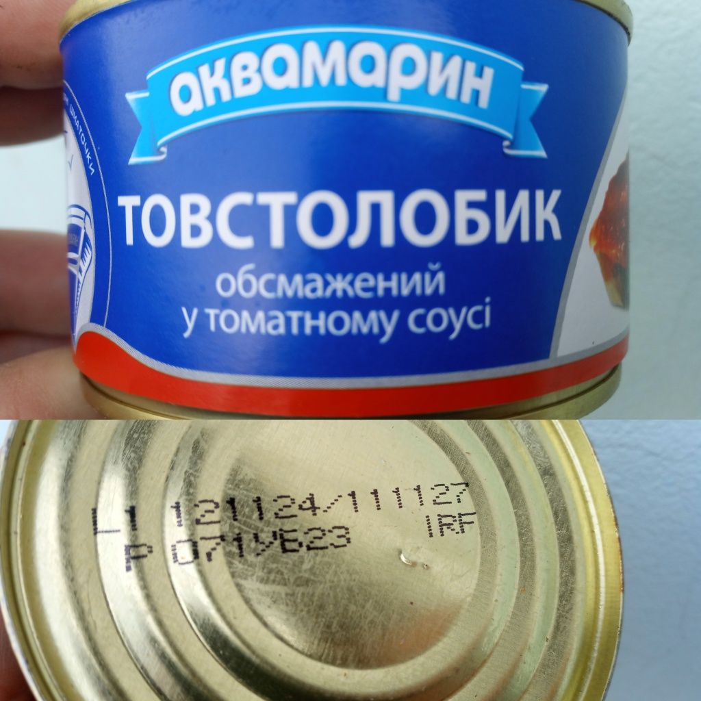 Тунец в масле 47 грн.