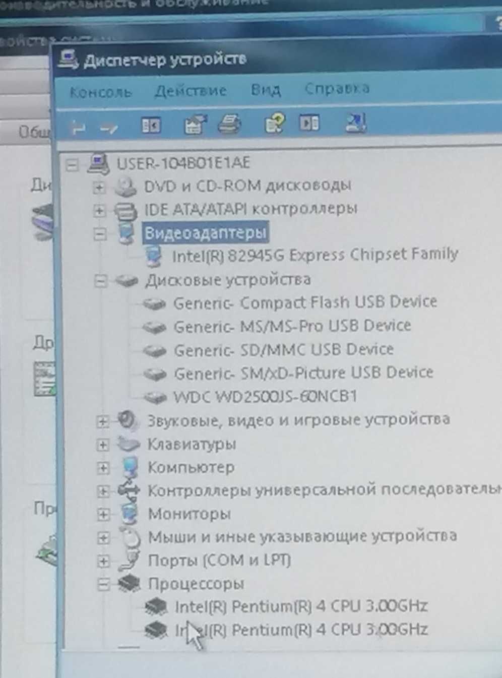 Комп'ютер. Системний блок