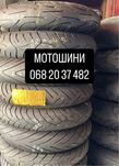 Мотошина 3.75 70 80 90 100 110 120 / 60 70 80 90 100 R16 17 18 19 21
