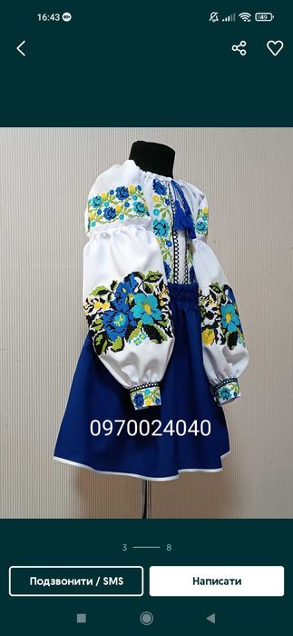 Вишиванка для дівчинки,вишита сукня