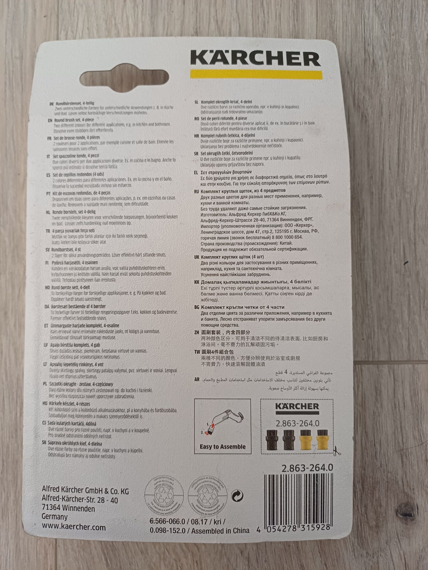 Zestaw 4 szczotek do parownicy Karcher