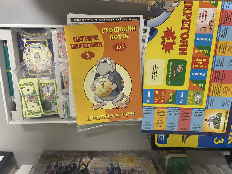 Настільна гра Грошовий Потік