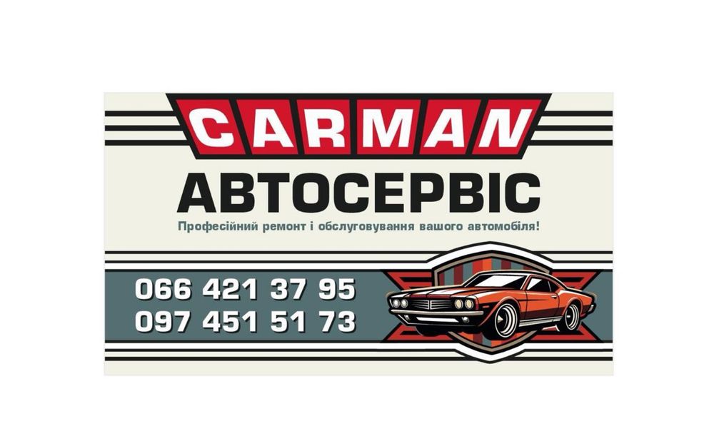 СТО,виїздна діагностика