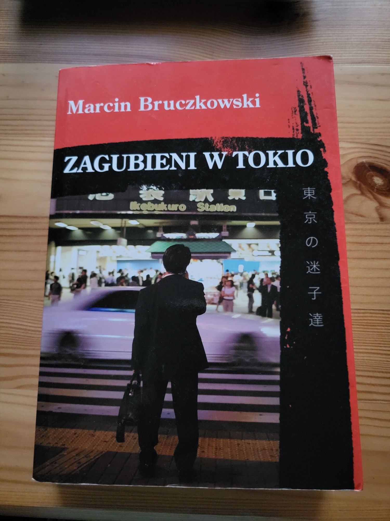 Marcin Bruczkowski - Zagubieni w Tokio