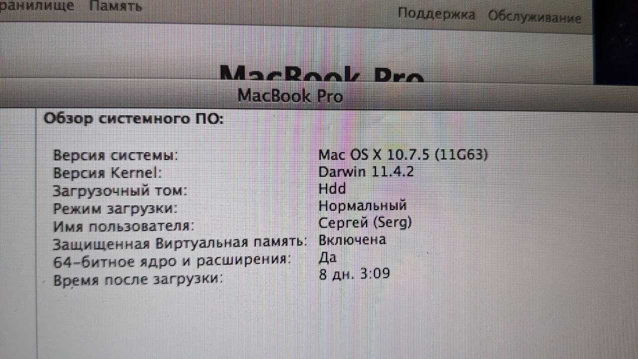 MacBook Pro 13-inch