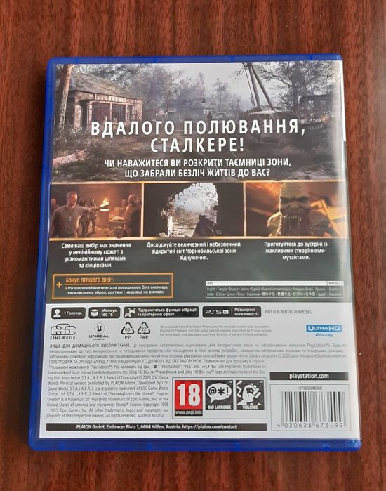 Stalker 2 ps5 диск