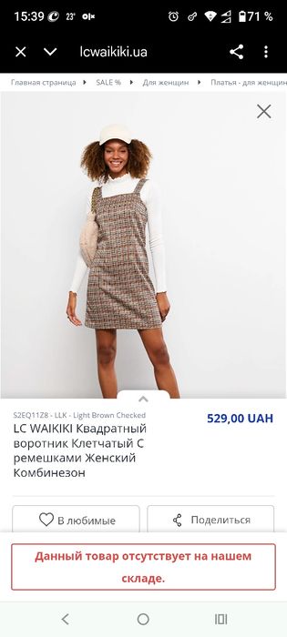 Сарафан женский LC Waikiki (размер L).