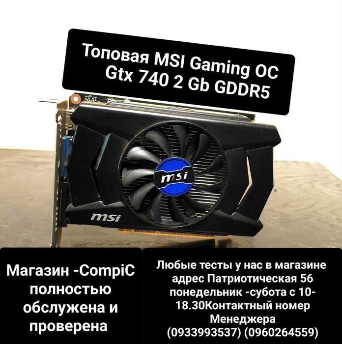 Топовая GT 740 2 Gb GDDR5 магазин CompiC