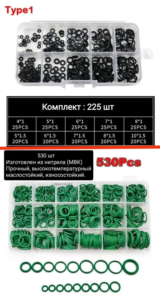 Набор уплотнительных маслостойких колец набор резиновых колец резинок