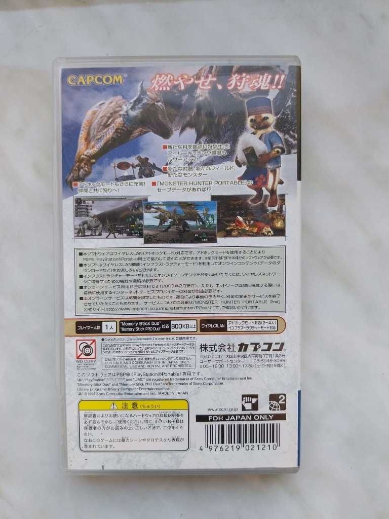 Monster Hunter Portable 2nd NTSC-J PSP