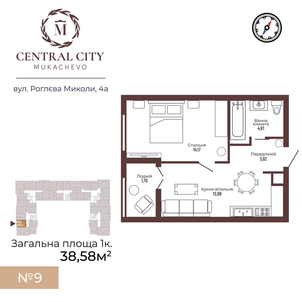 Однокімнатна квартира від забудовника в ЖК Central City