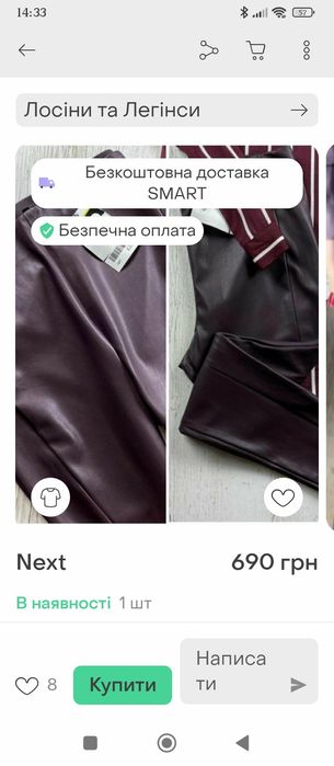 Жіночі брюки (лосини) з екошкіри великого розміру