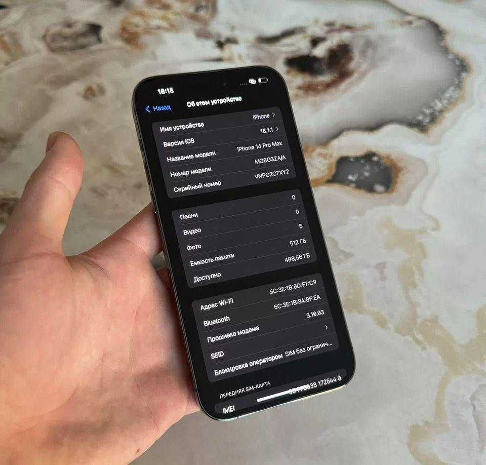 iPhone 14 Pro Max, 512 ГБ