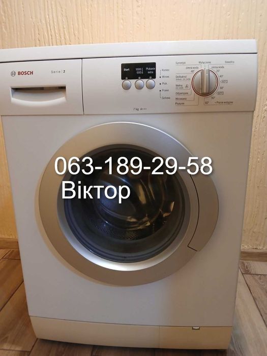 Пральна машина BOSCH