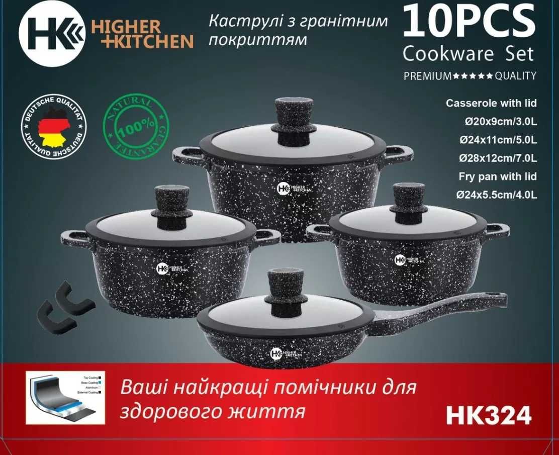 Набір каструль Higher Kitchen з антипригарним гранітним та сковородою