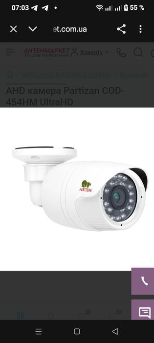 Наружная камера PARTIZAN C0D-40В идеальном состоянии Срочно 0