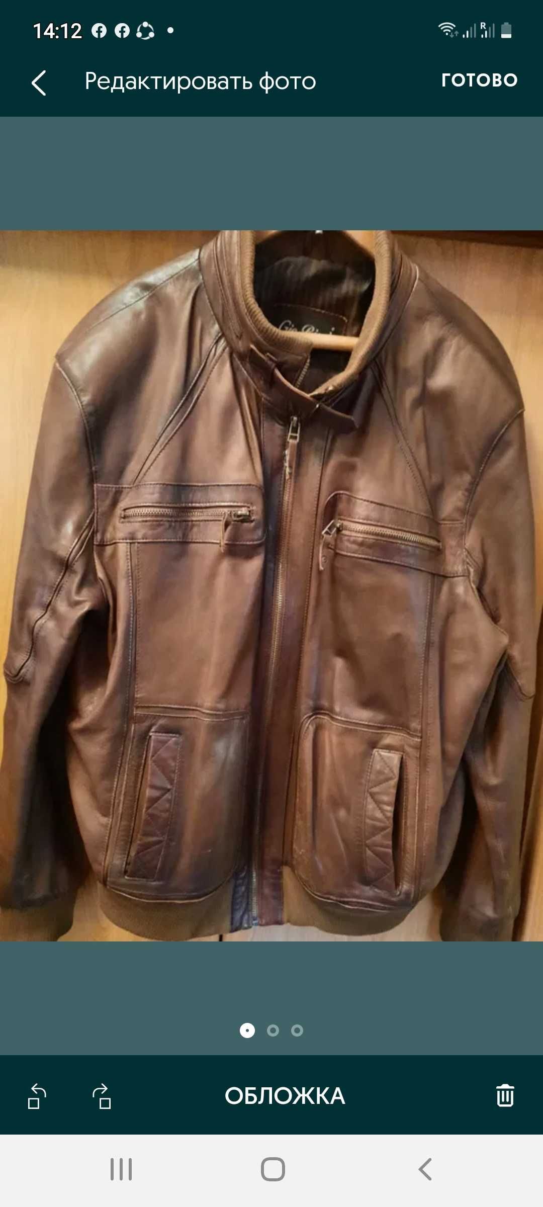 Продам мужские ( кожаную) куртки