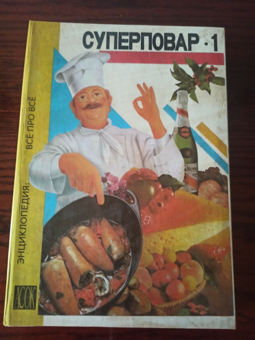 Кухня народов мира 2 тома. Рецепты по приготовлению пищи . Книга