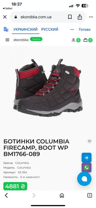 Ботинки зимові чоловічі Columbia