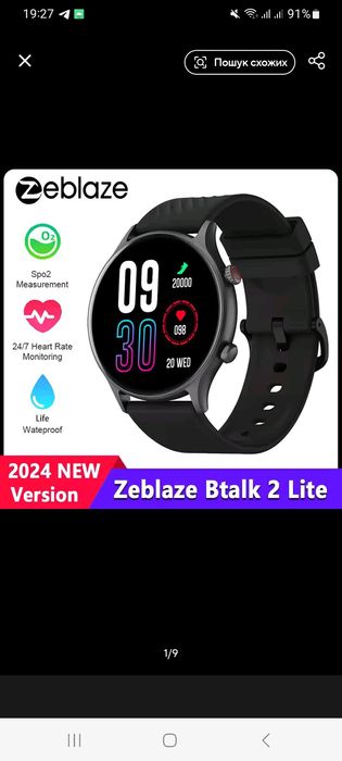 Смарт часы ZBlaze BTalk 2 Lite