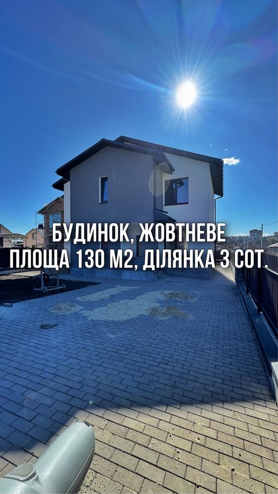Чудовий будинок, Нова Будова 2