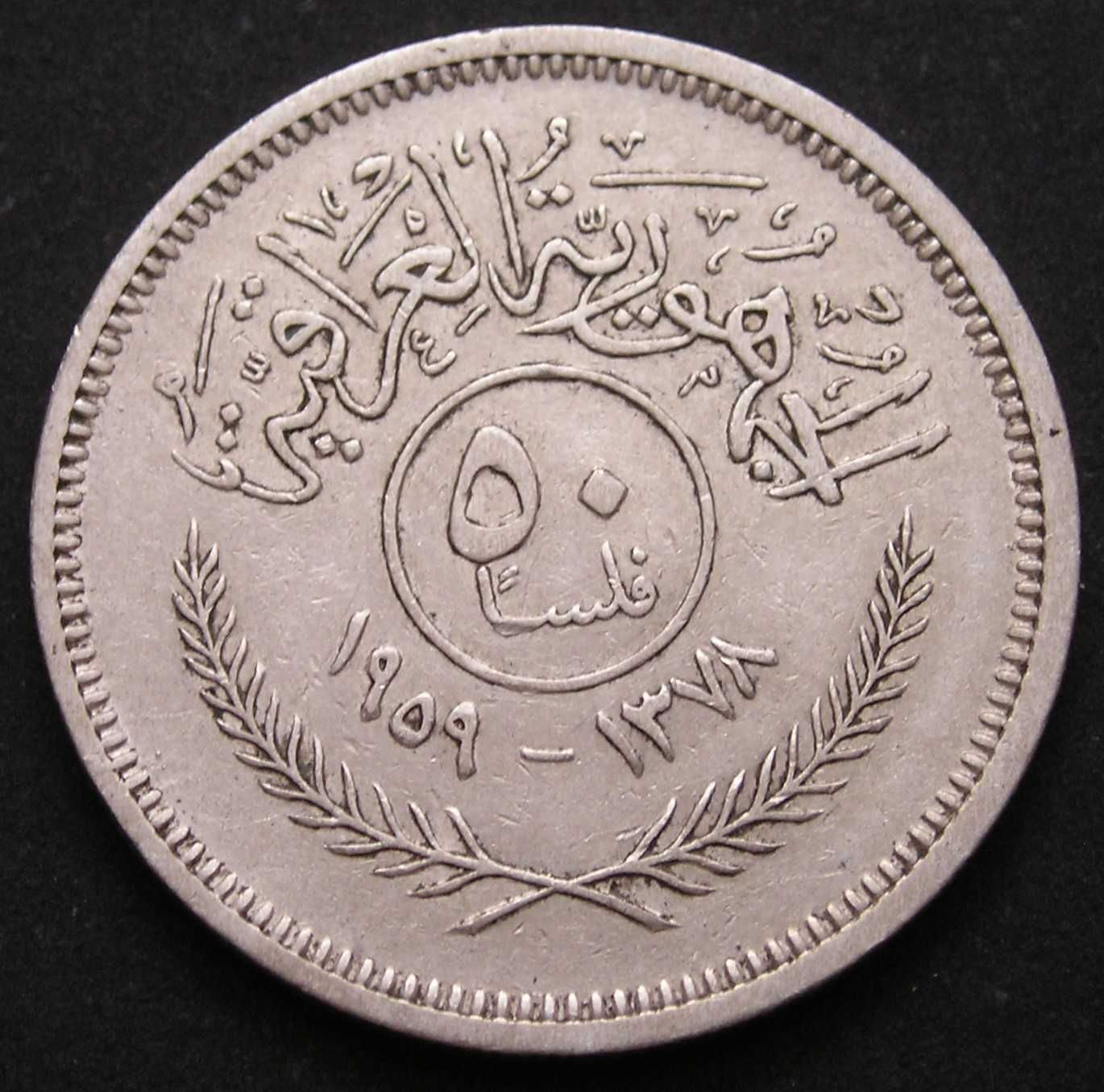 Irak 50 fils 1959 - srebro