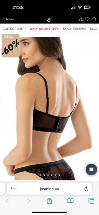 Бюстгальтер / лифчик Jasmine Lera