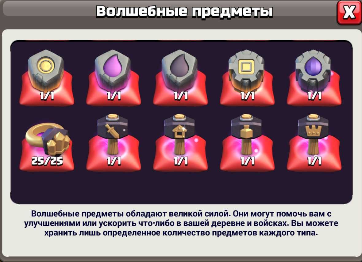 13 Ратуша в Clash of clans