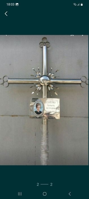 Хрест нержавіючий