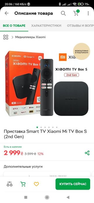 Приставка ТВ Xiaom/ отправка только Новая Почта/i официальная версия/