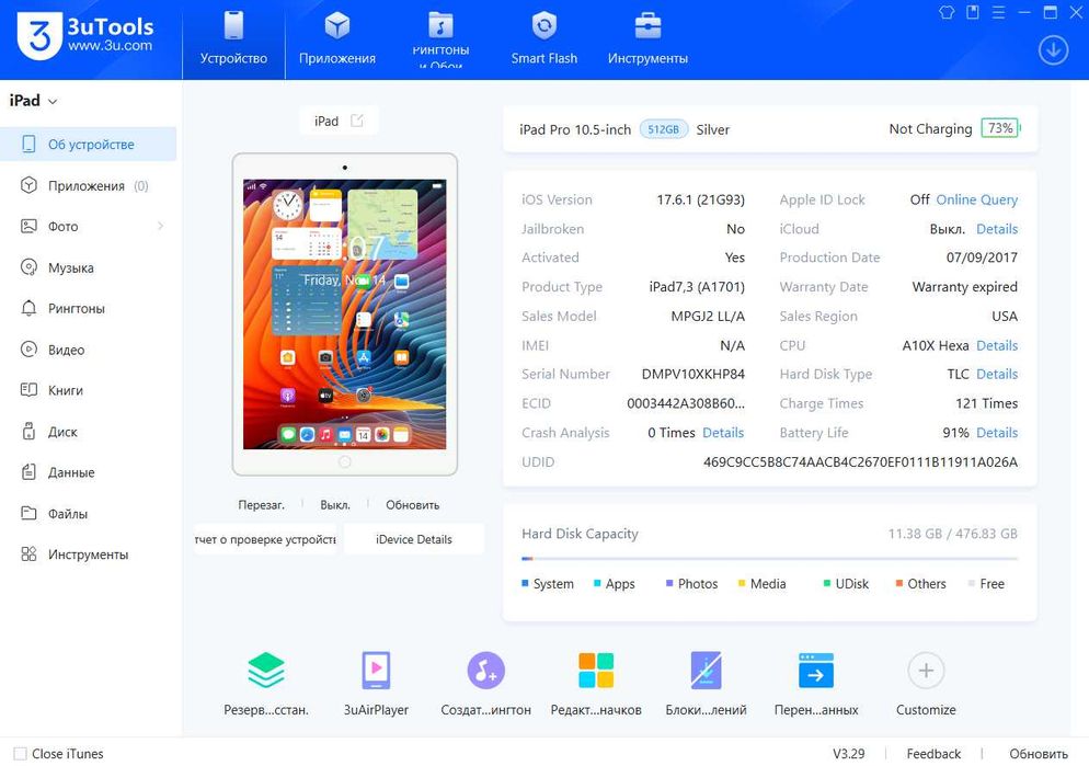 iPad 10.5. / Wi-Fi. 256 Gb.