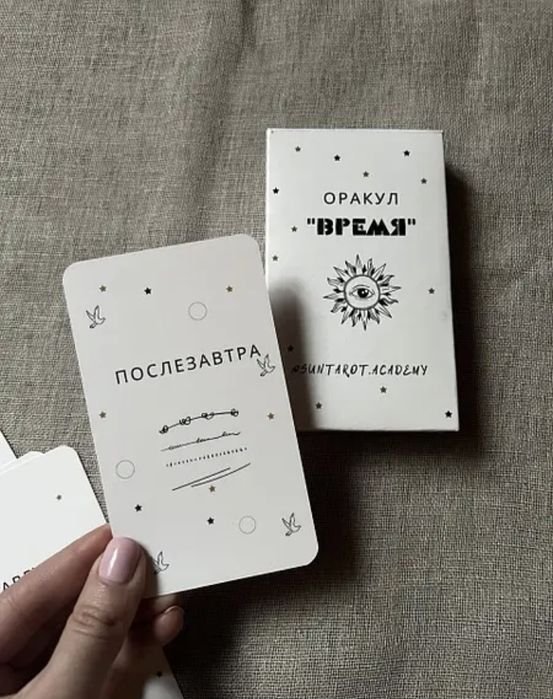 Таро оракул время