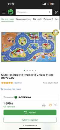 Килимок ігровий музичний Chicco місто