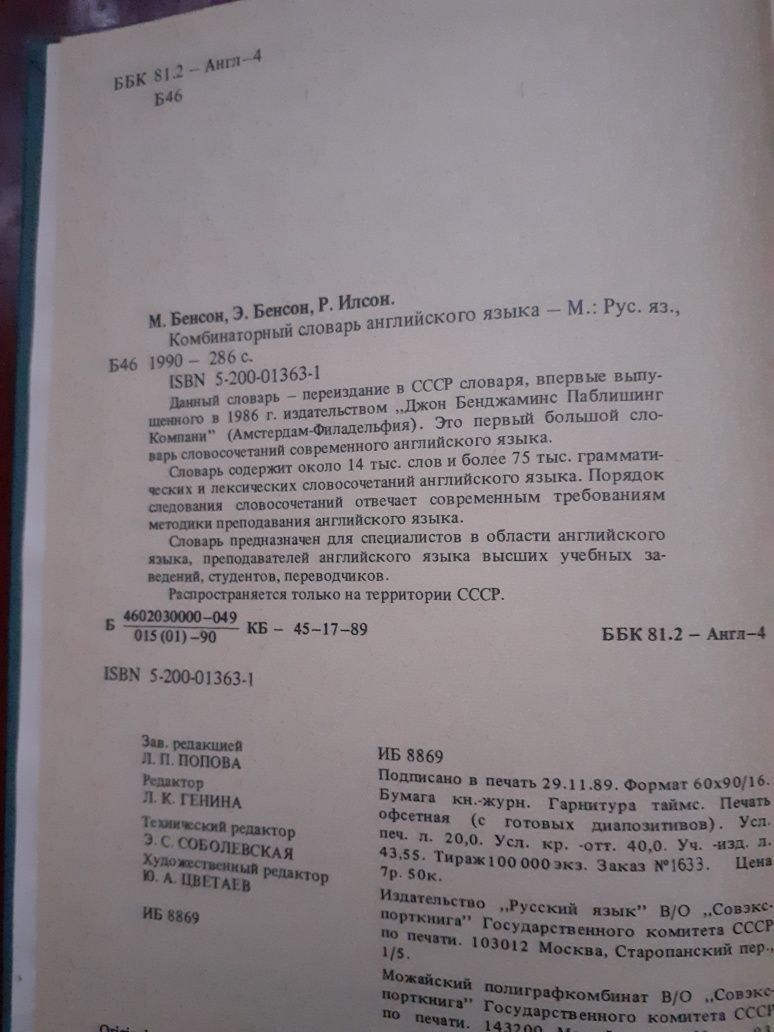Книги для вивчення англійської мови