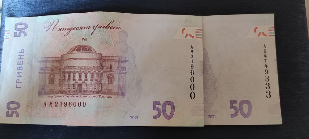 500 гривень, купюра, банкнота, 500 грн, 50 гривень