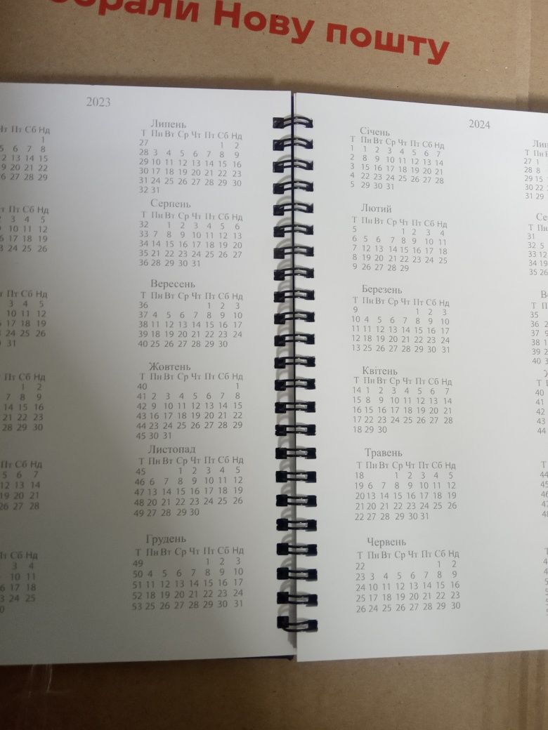 Ежедневный дневник блокнот новый календарь еженедельник записник