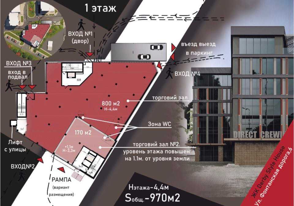 Под супермаркет! 4я фонтана. Н=4,4м.
