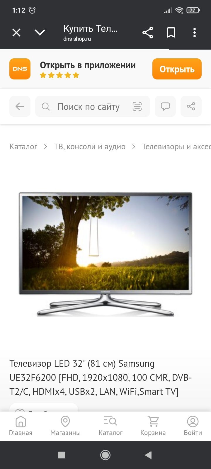Телевизор смарт ТВ Samsung 32